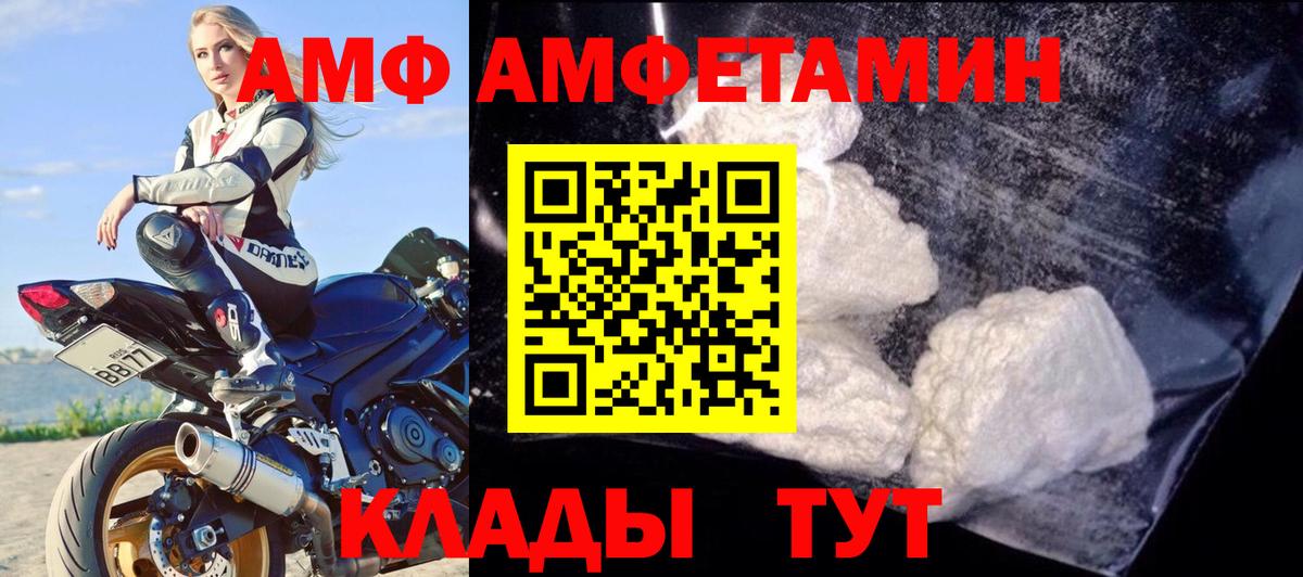 Amphetamine VHQ Среднеуральск
