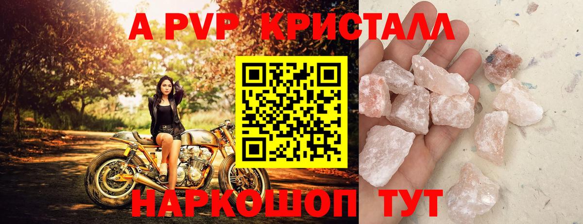A PVP крисы CK Среднеуральск