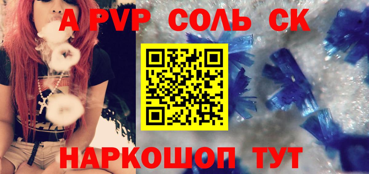 А ПВП СК КРИС  Вход с VPN  Среднеуральск  Alpha PVP крисы CK 