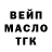 ТГК THC oil Lance Pushy