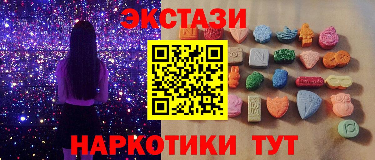 Ecstasy  ЭКСТАЗИ 280мг  Вход с VPN  omg зеркало  Среднеуральск 