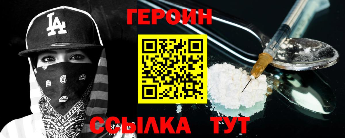 ГЕРОИН гречка  Вход с VPN  ГЕРОИН  Среднеуральск 