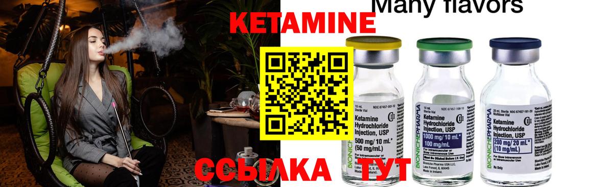 Кетамин VHQ  КЕТАМИН VHQ  Среднеуральск  Вход с VPN 