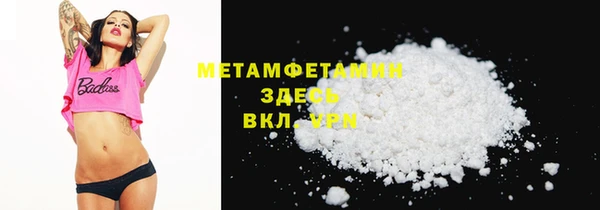 метамфетамин Богородск