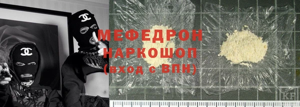 метамфетамин Богородск