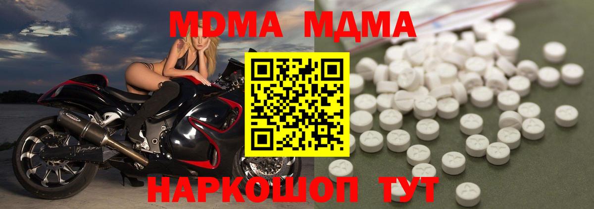 МДМА Molly  MDMA Molly  Среднеуральск  Вход с VPN 