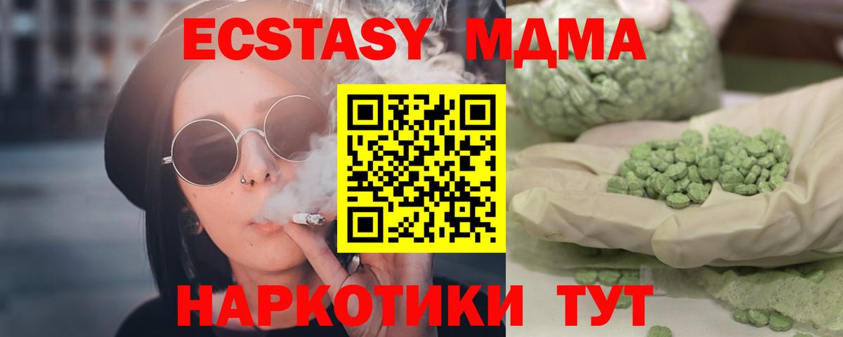 МДМА crystal Среднеуральск