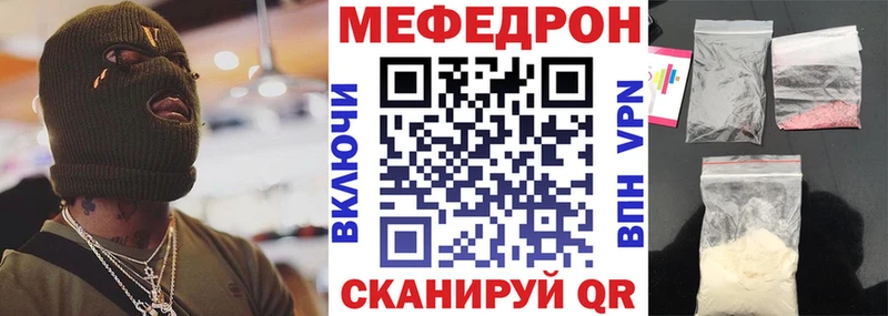 Мефедрон мяу мяу  продажа наркотиков  дарк нет официальный сайт  Среднеуральск 