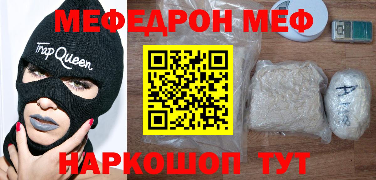 как найти закладки  МЕФ mephedrone  Вход с VPN  МЯУ-МЯУ  Мефедрон кристаллы  Среднеуральск 