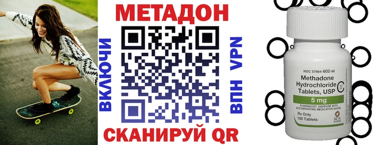 Метадон methadone  купить наркотики цена  Среднеуральск 