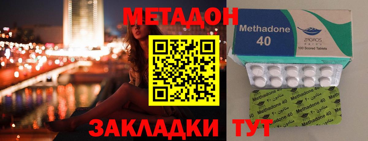     Вход с VPN  МЕТАДОН белоснежный  Среднеуральск  МЕТАДОН methadone 