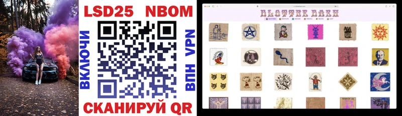 Марки NBOMe 1500мкг Среднеуральск