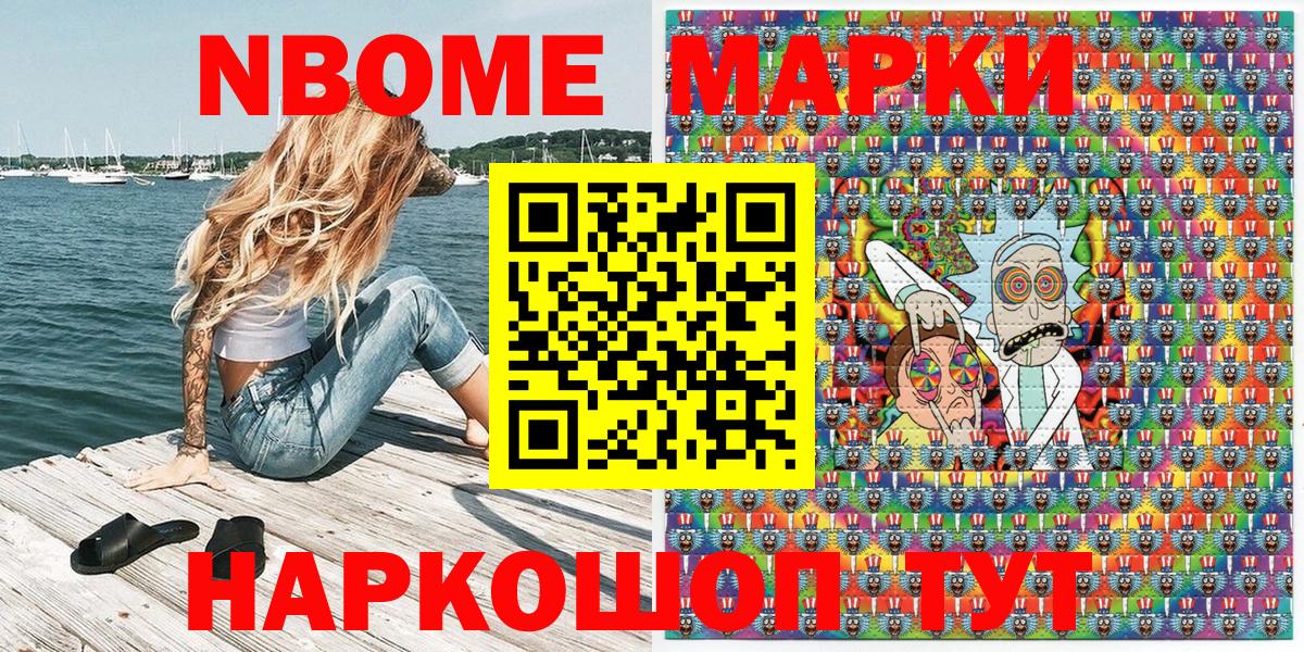 Среднеуральск  Марки NBOMe 1,8мг  Вход с VPN 