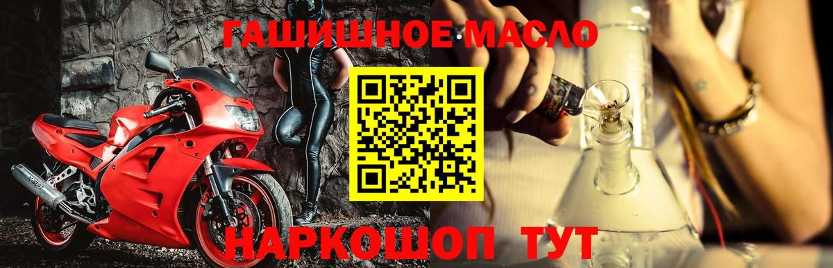 ТГК гашишное масло Среднеуральск