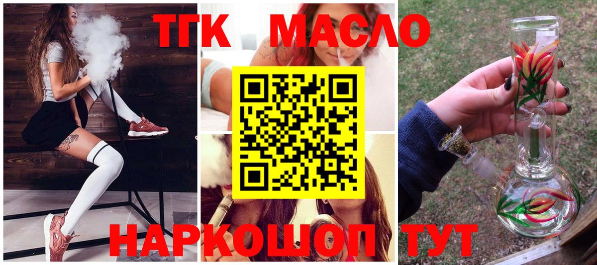 ТГК вейп с тгк  Вход с VPN  Среднеуральск 